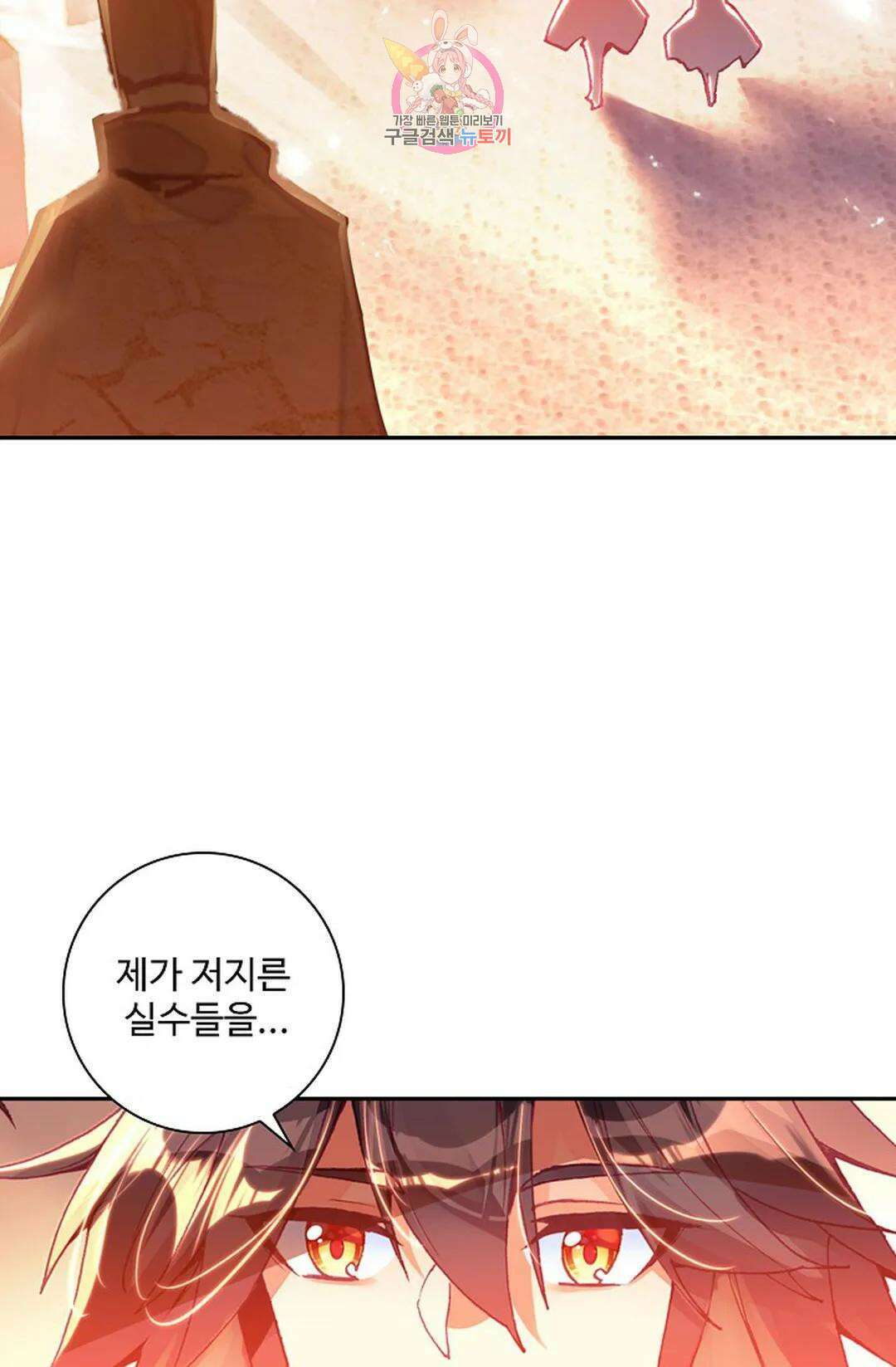 사신 영웅전: 바보 마법사 영웅이 되다 215화 61