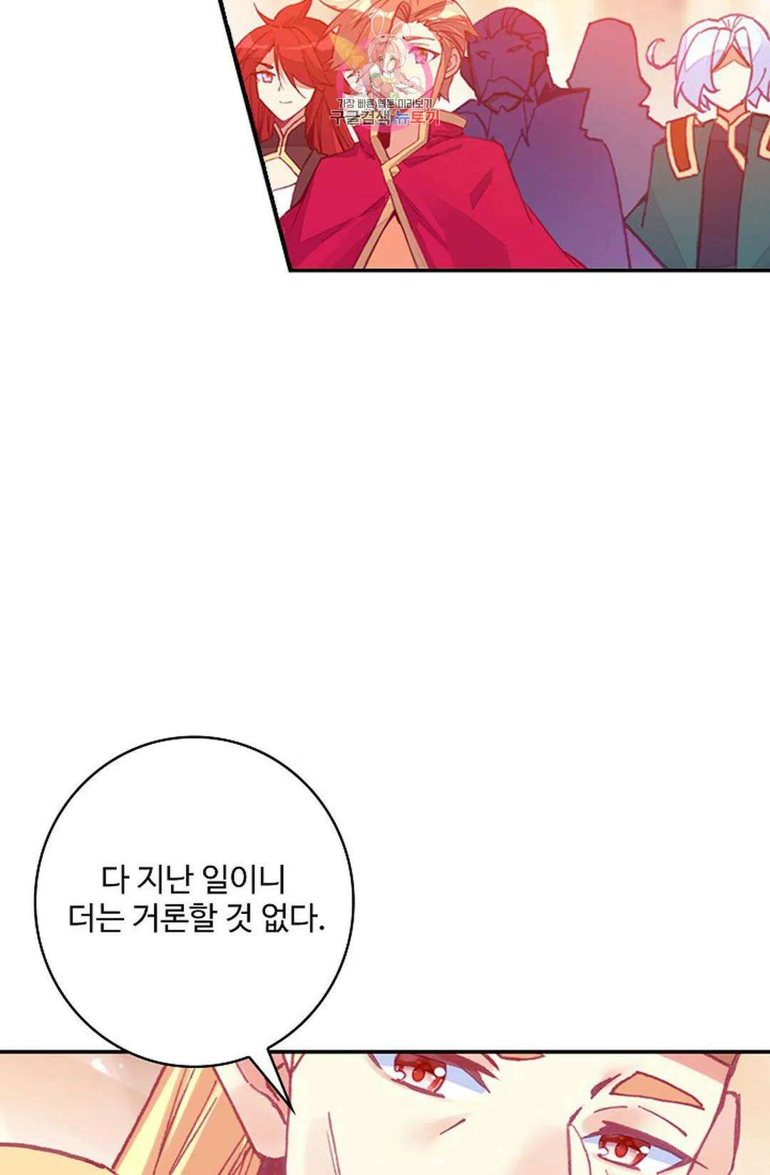 사신 영웅전: 바보 마법사 영웅이 되다 215화 64