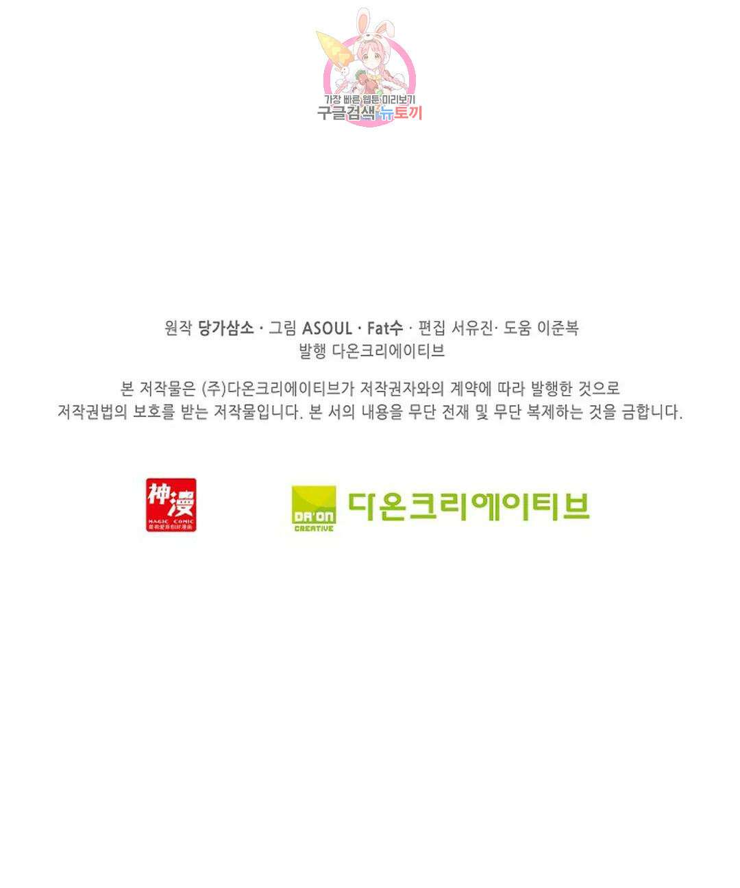 사신 영웅전: 바보 마법사 영웅이 되다 215화 66