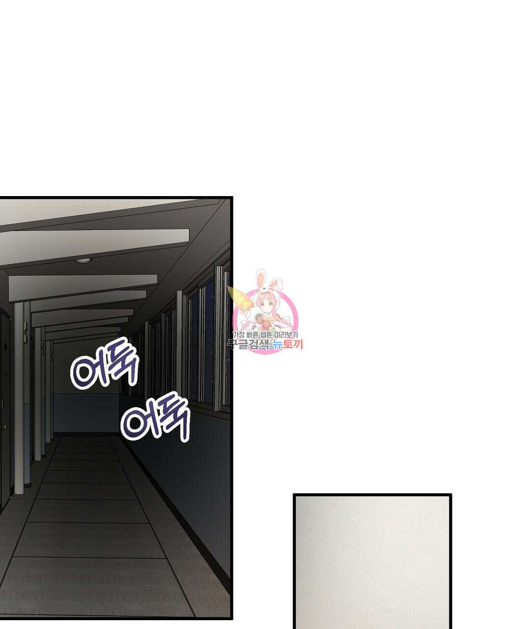 언더독 커넥션 53화 완결 1