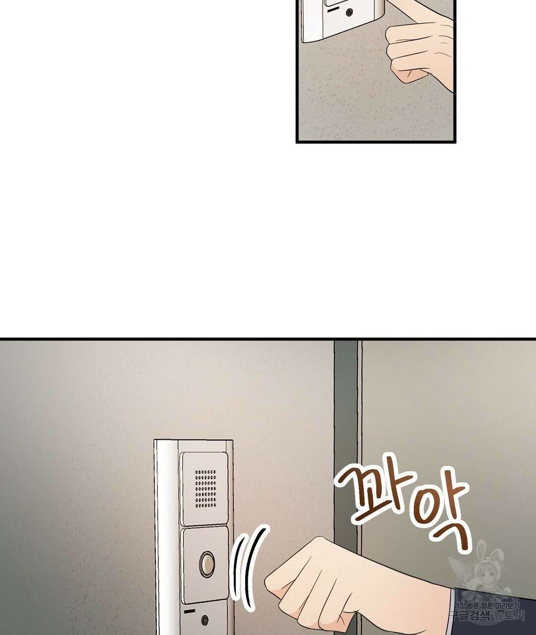 언더독 커넥션 53화 완결 3