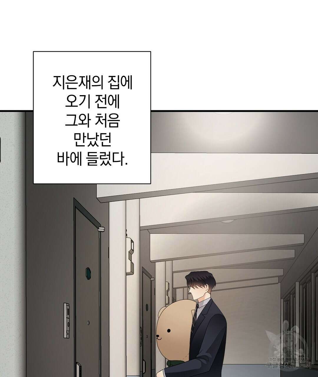 언더독 커넥션 53화 완결 5