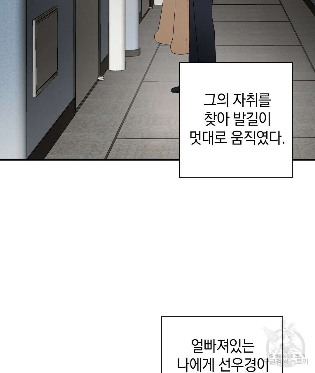 언더독 커넥션 53화 완결 7