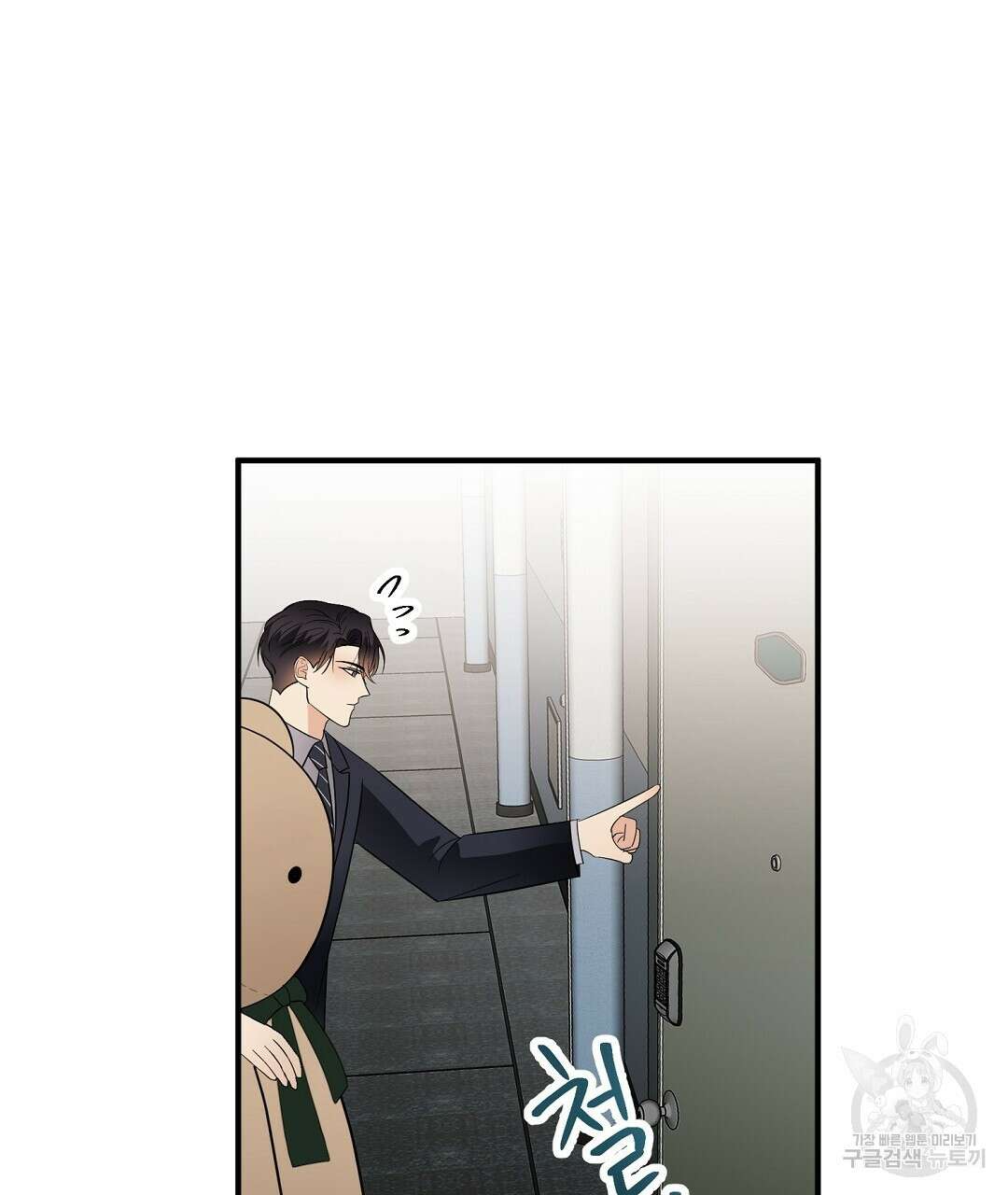언더독 커넥션 53화 완결 17