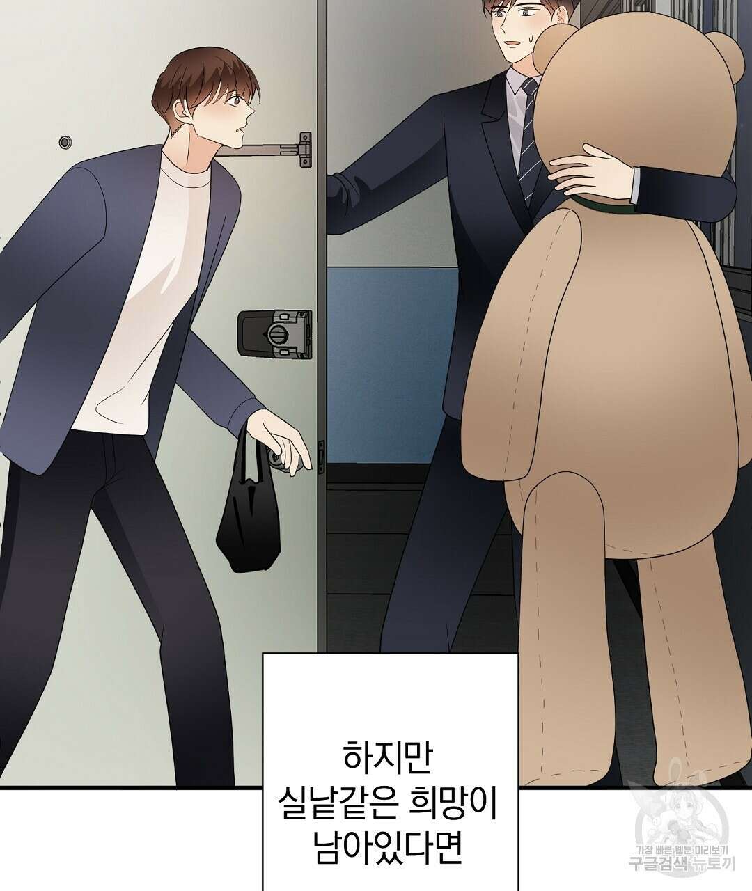 언더독 커넥션 53화 완결 21