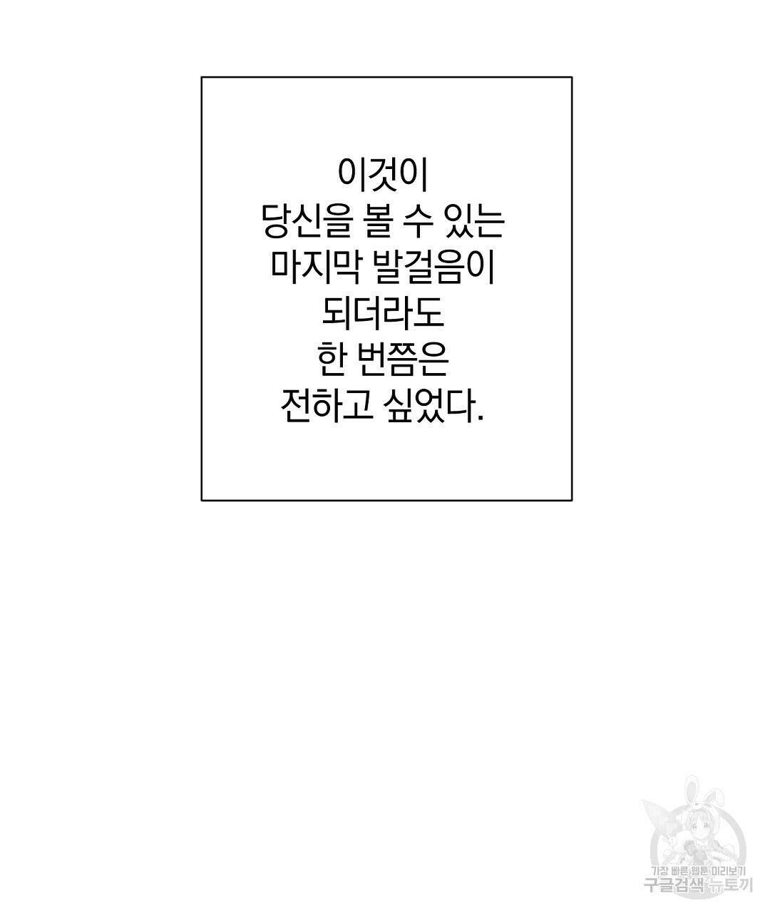 언더독 커넥션 53화 완결 27