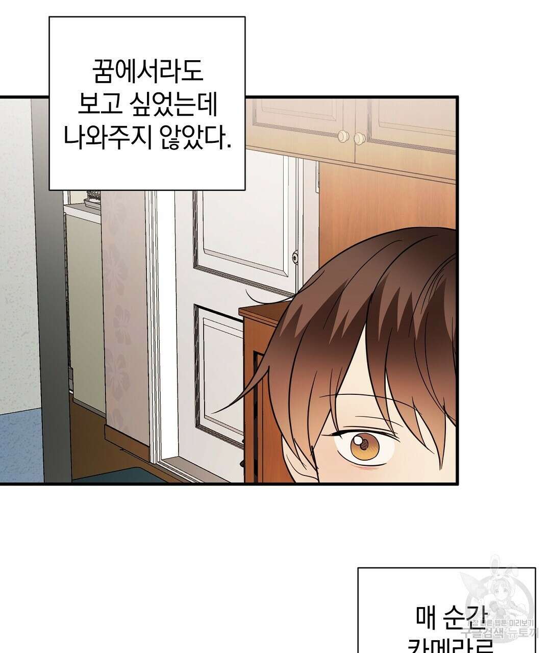 언더독 커넥션 53화 완결 33