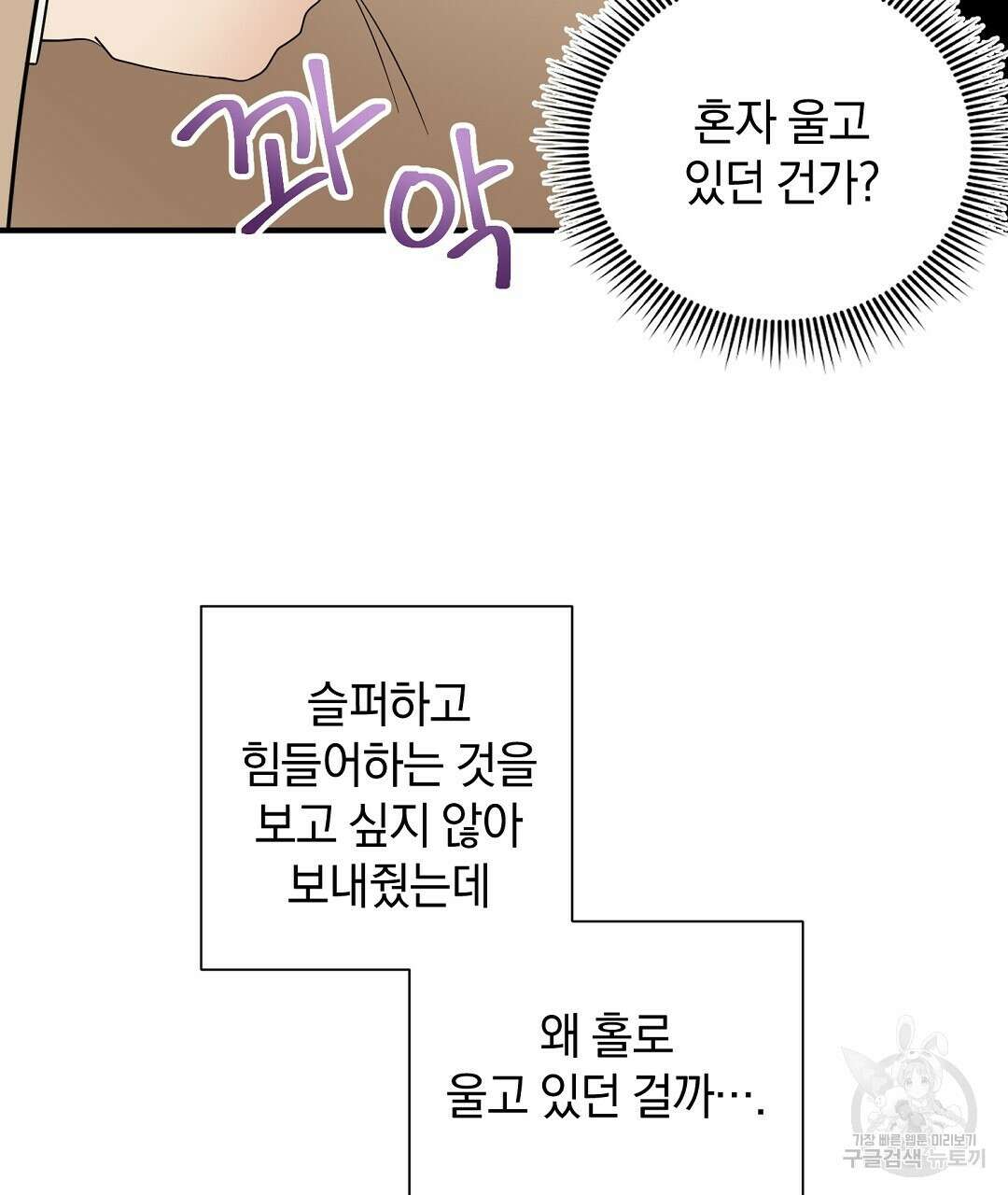 언더독 커넥션 53화 완결 37