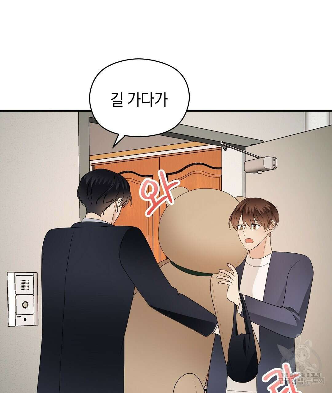 언더독 커넥션 53화 완결 39