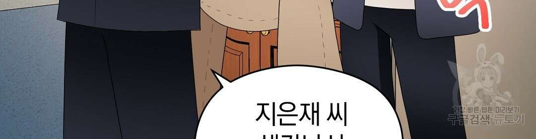 언더독 커넥션 53화 완결 40