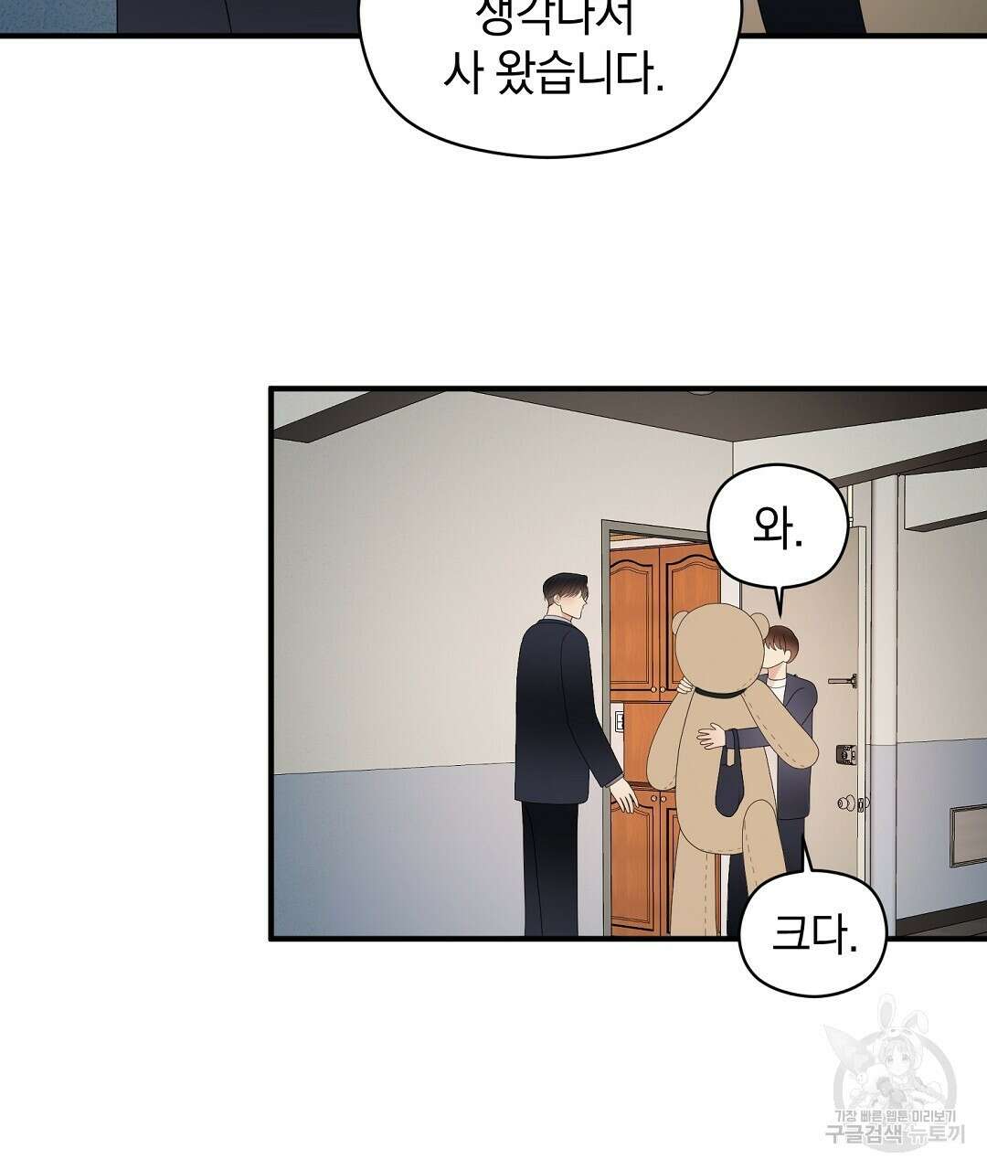 언더독 커넥션 53화 완결 41