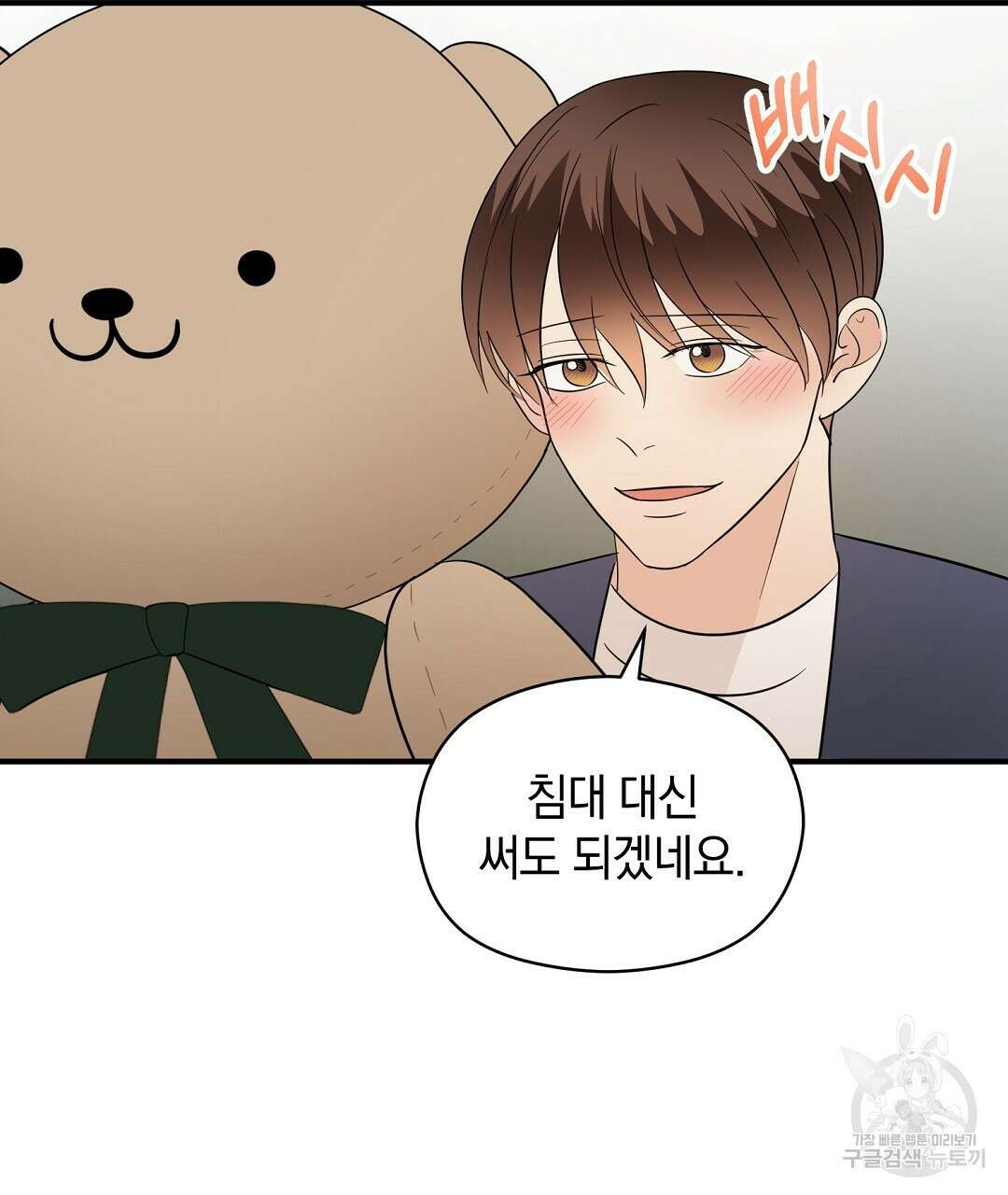 언더독 커넥션 53화 완결 43