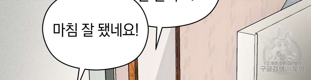 언더독 커넥션 53화 완결 50