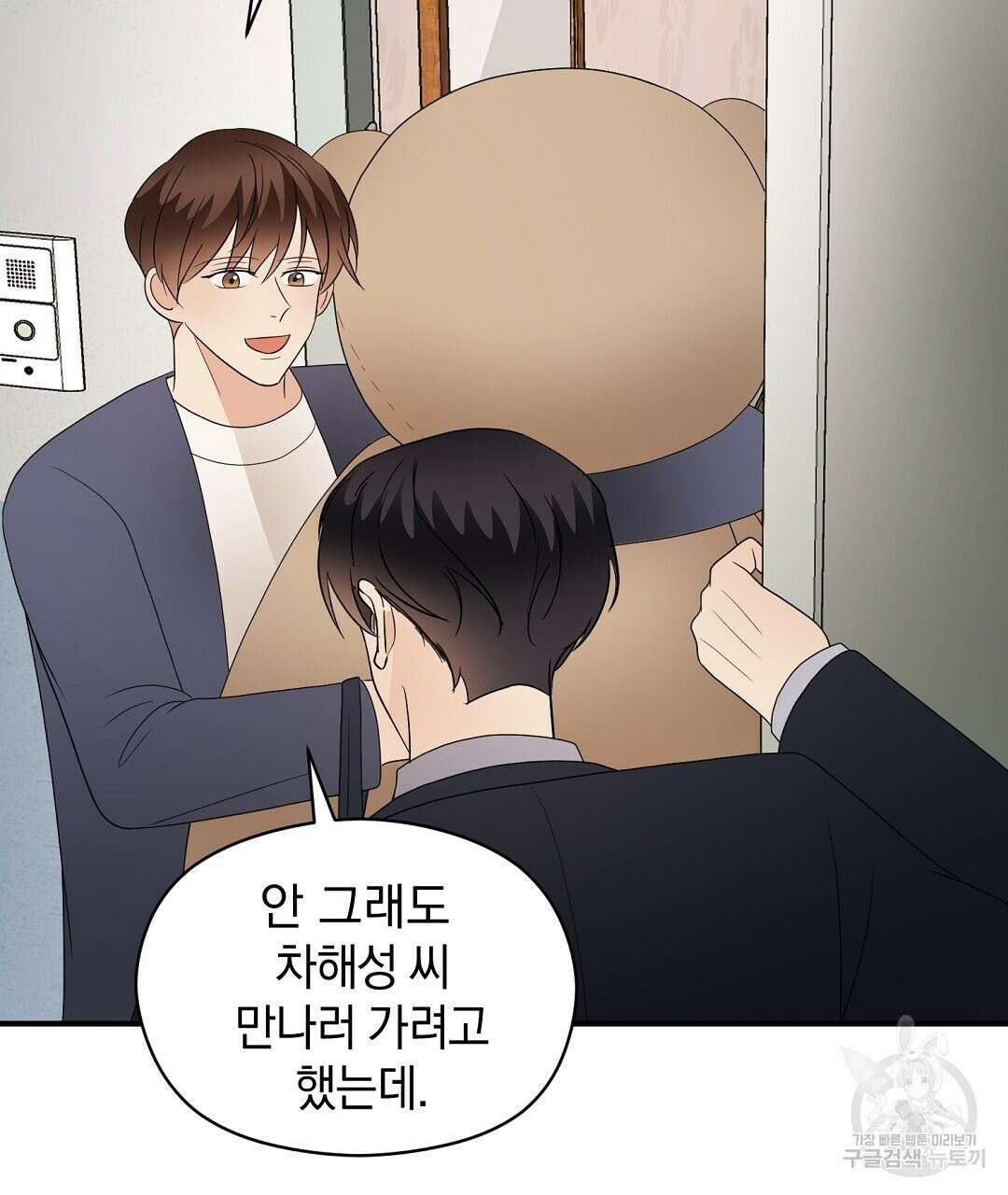 언더독 커넥션 53화 완결 51