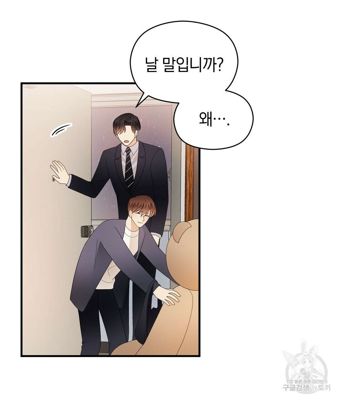 언더독 커넥션 53화 완결 53