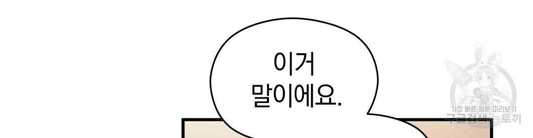언더독 커넥션 53화 완결 54