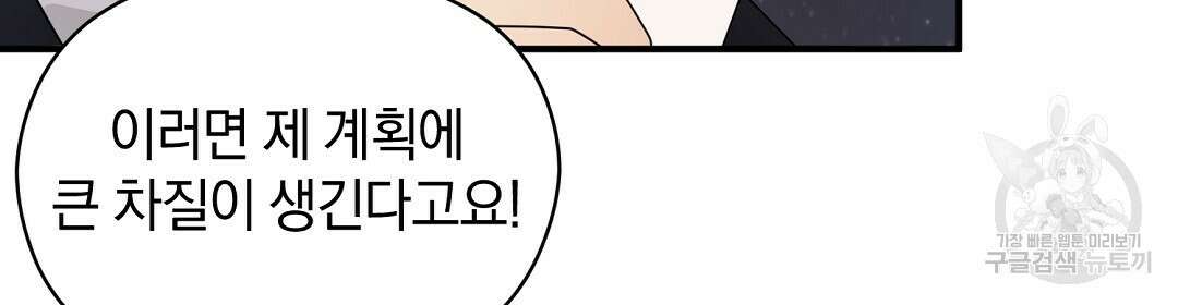 언더독 커넥션 53화 완결 60