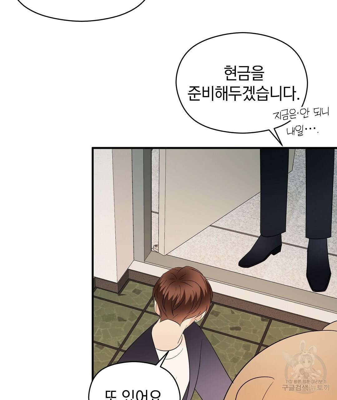 언더독 커넥션 53화 완결 61