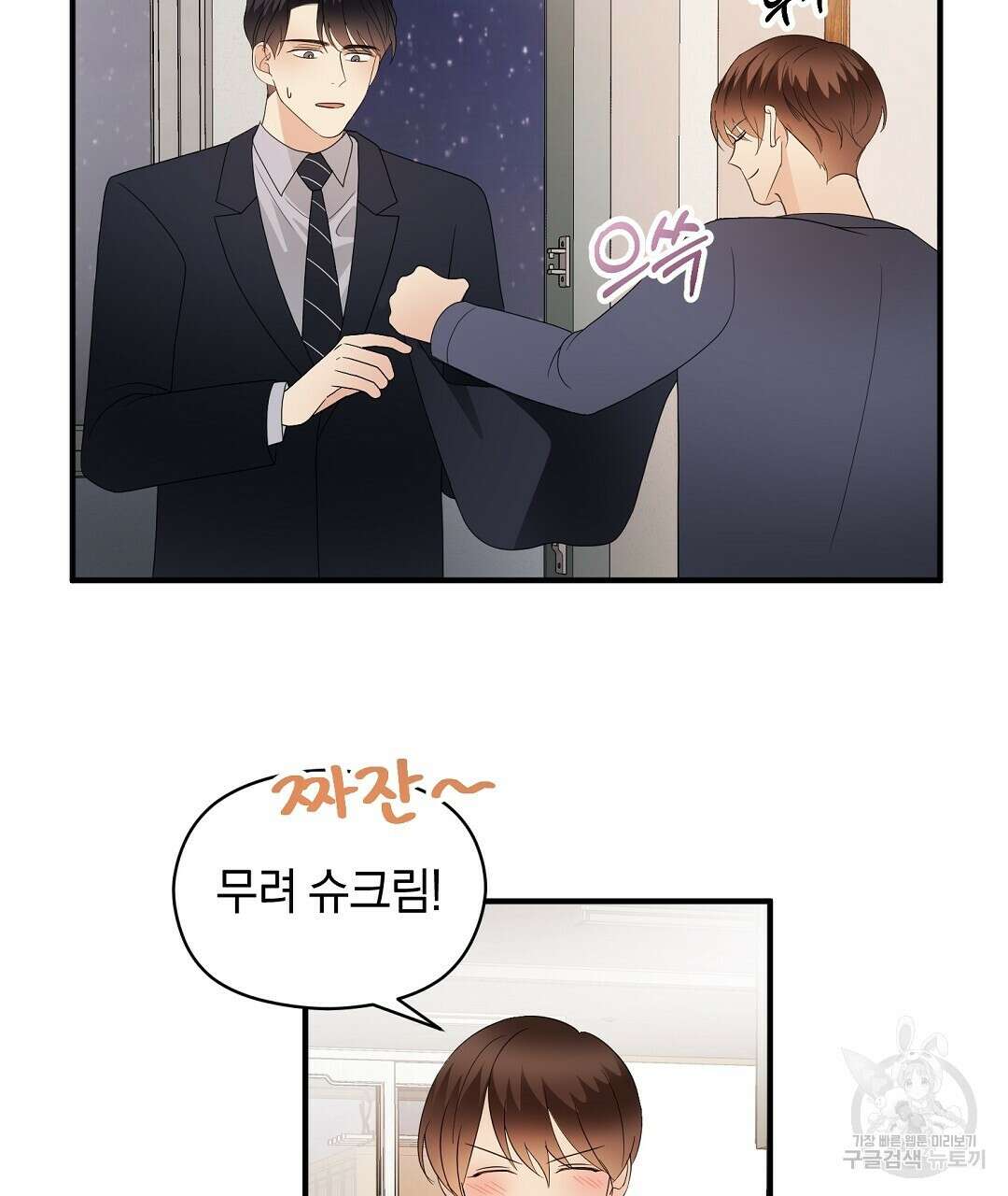 언더독 커넥션 53화 완결 65