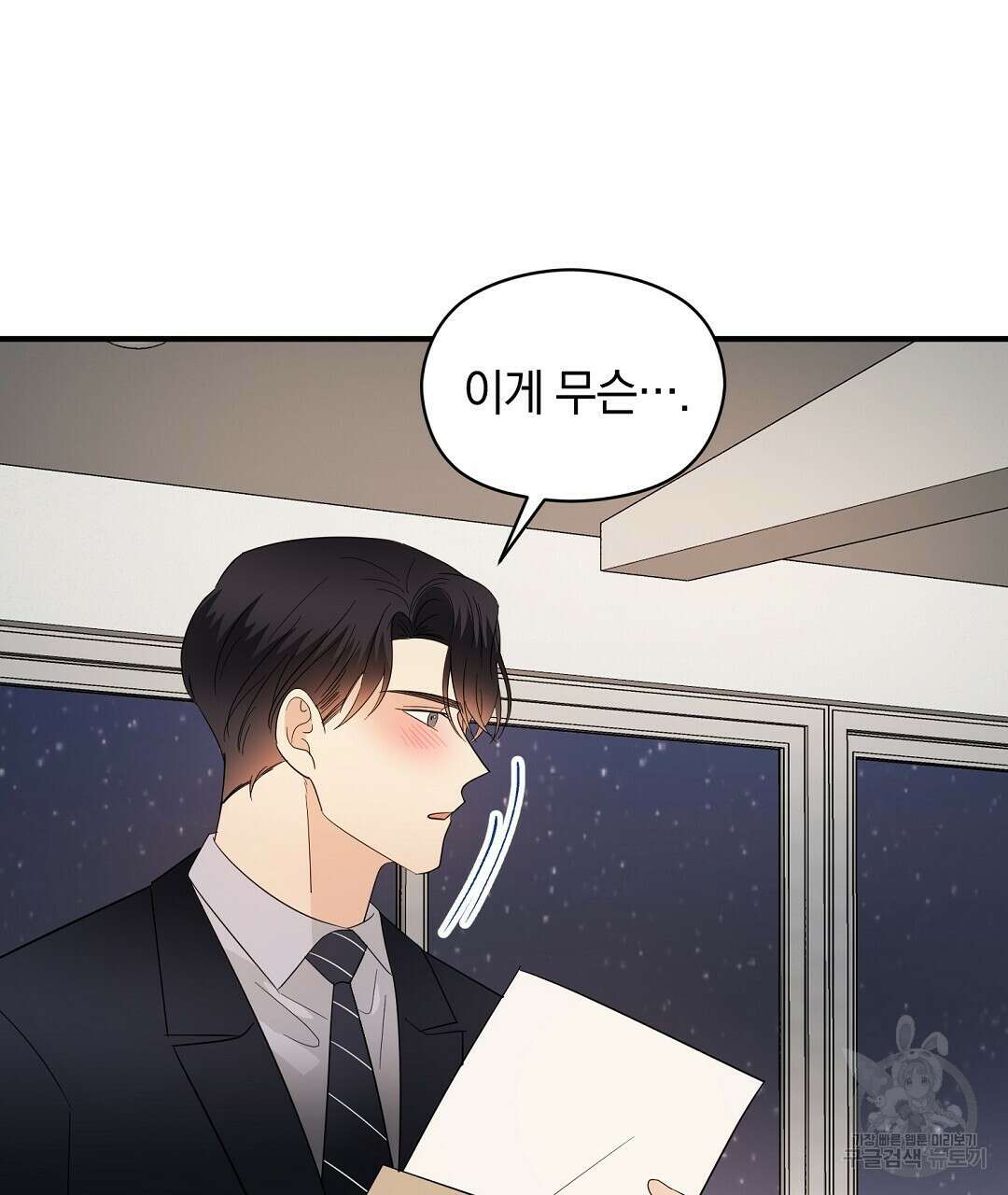 언더독 커넥션 53화 완결 73