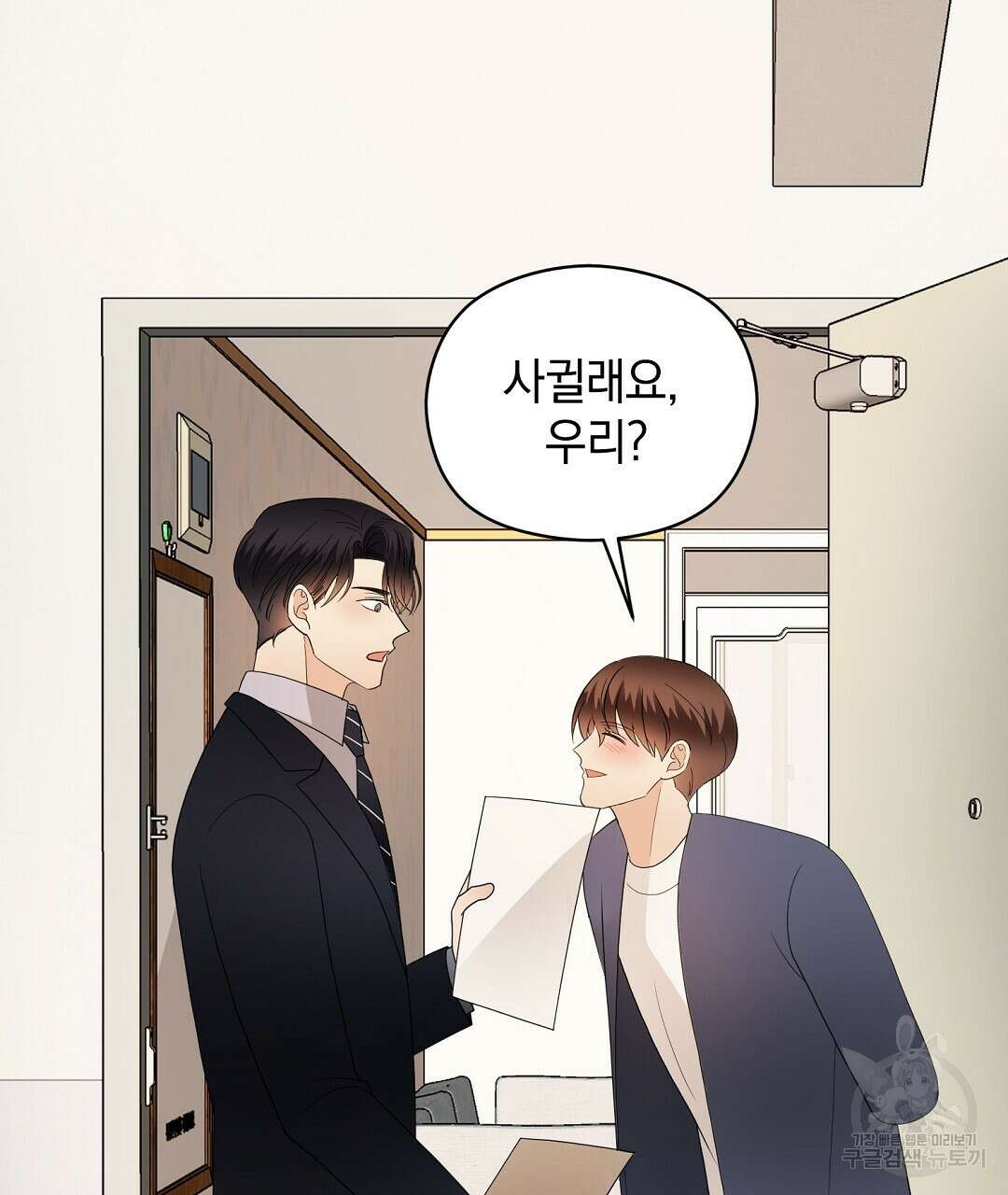 언더독 커넥션 53화 완결 75