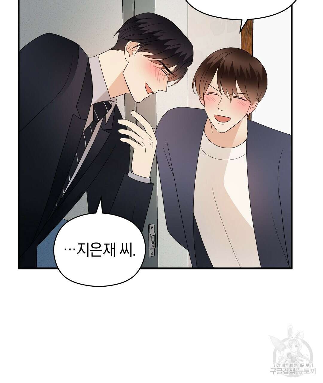 언더독 커넥션 53화 완결 83