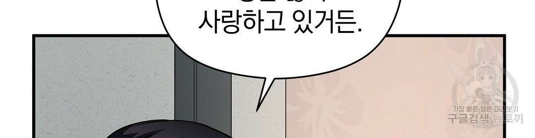 언더독 커넥션 53화 완결 86