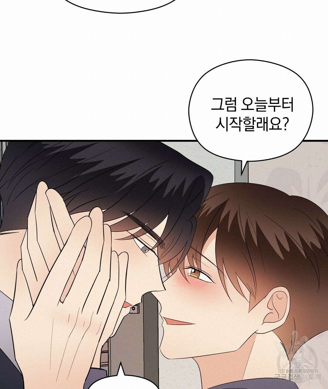 언더독 커넥션 53화 완결 95