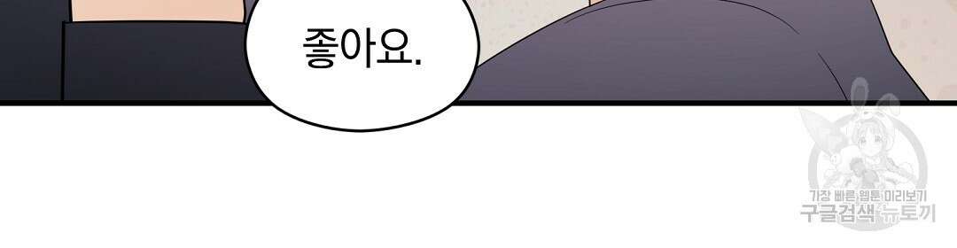 언더독 커넥션 53화 완결 96
