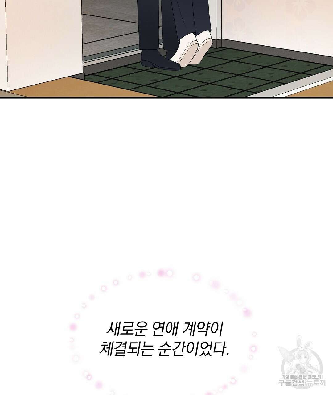 언더독 커넥션 53화 완결 99