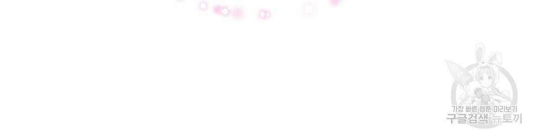 언더독 커넥션 53화 완결 100
