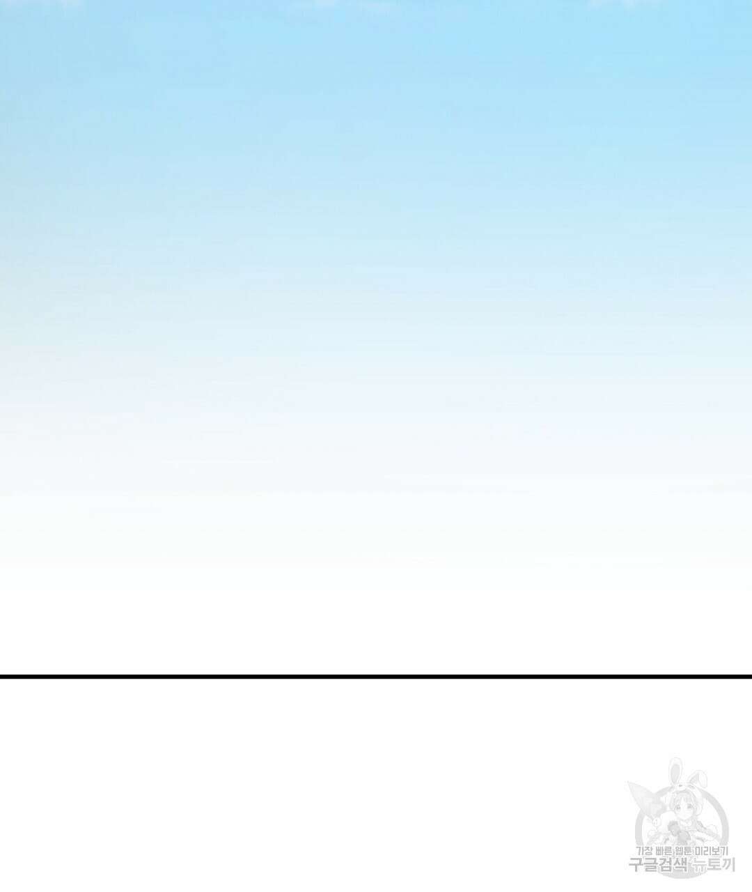 언더독 커넥션 53화 완결 103