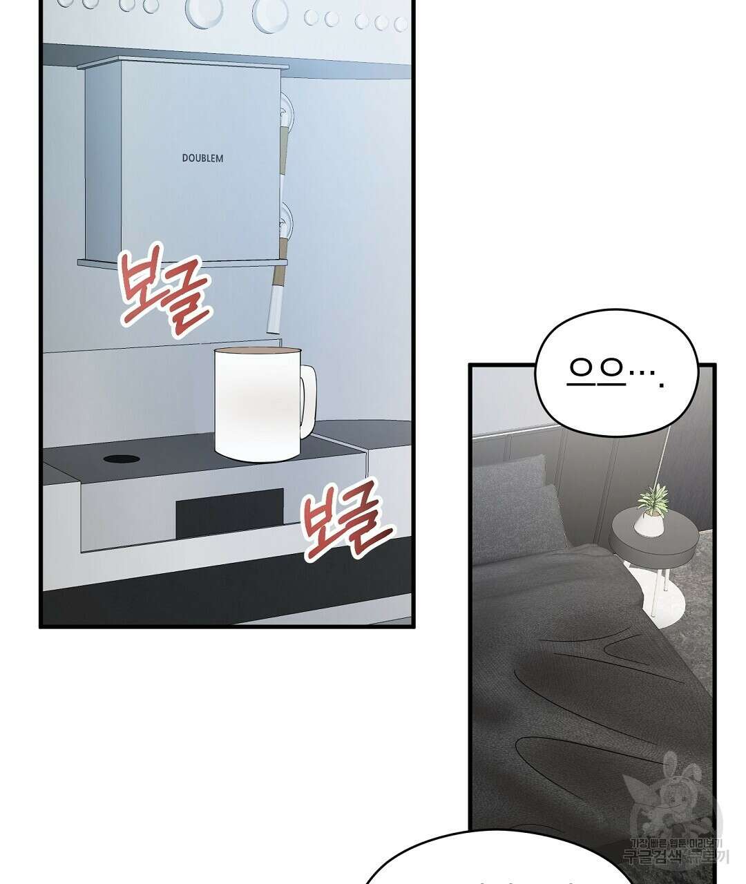언더독 커넥션 53화 완결 105