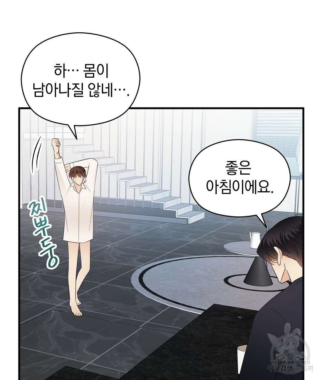 언더독 커넥션 53화 완결 107