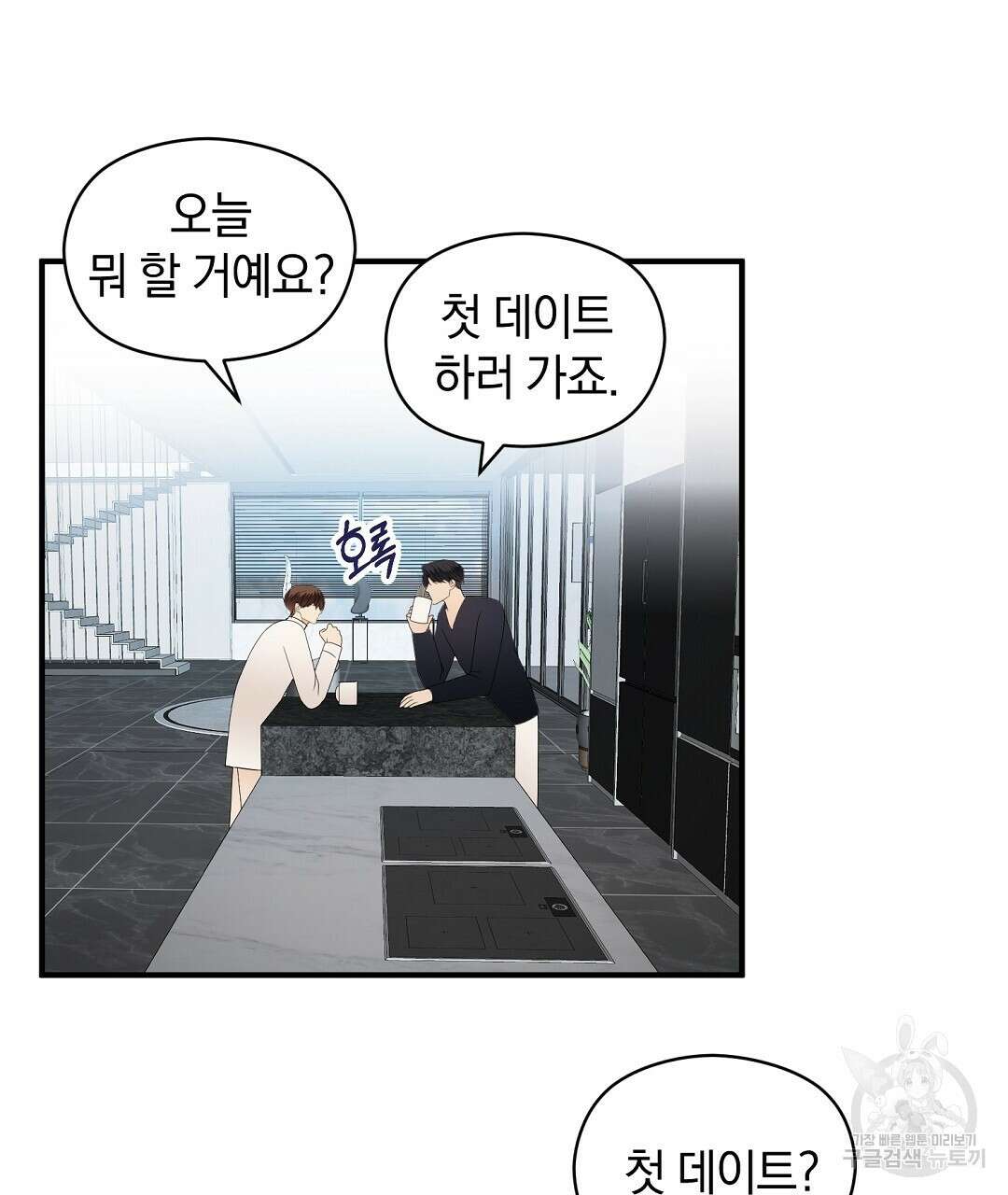 언더독 커넥션 53화 완결 111