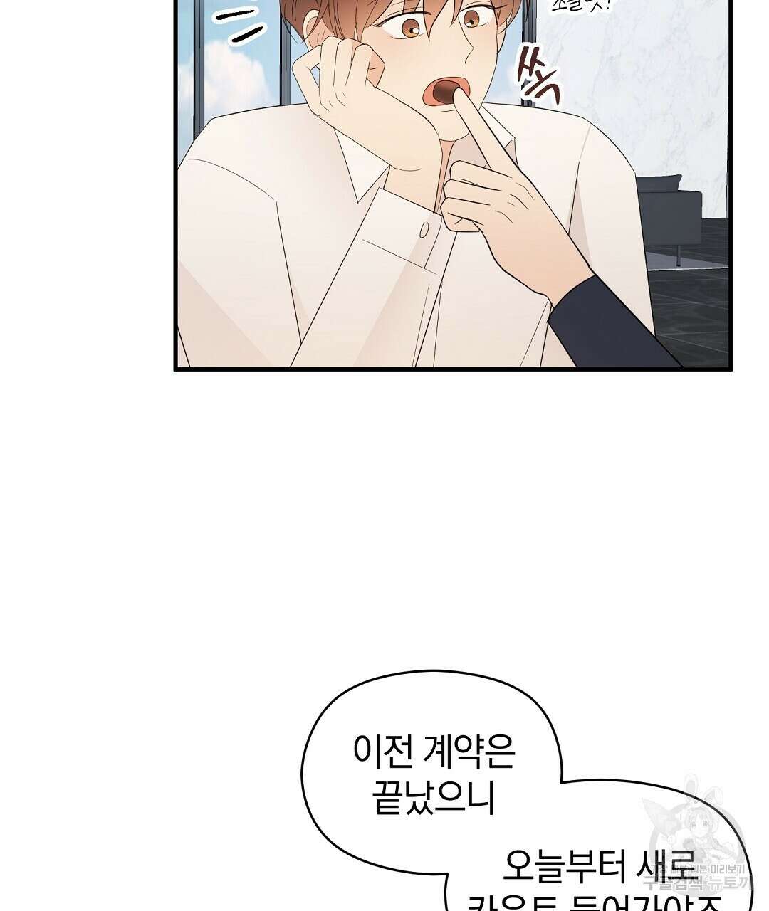 언더독 커넥션 53화 완결 113