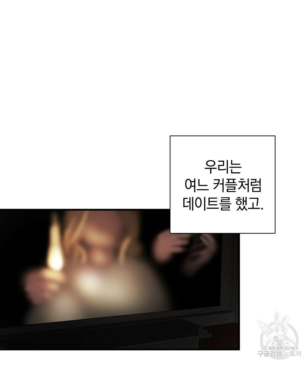 언더독 커넥션 53화 완결 117