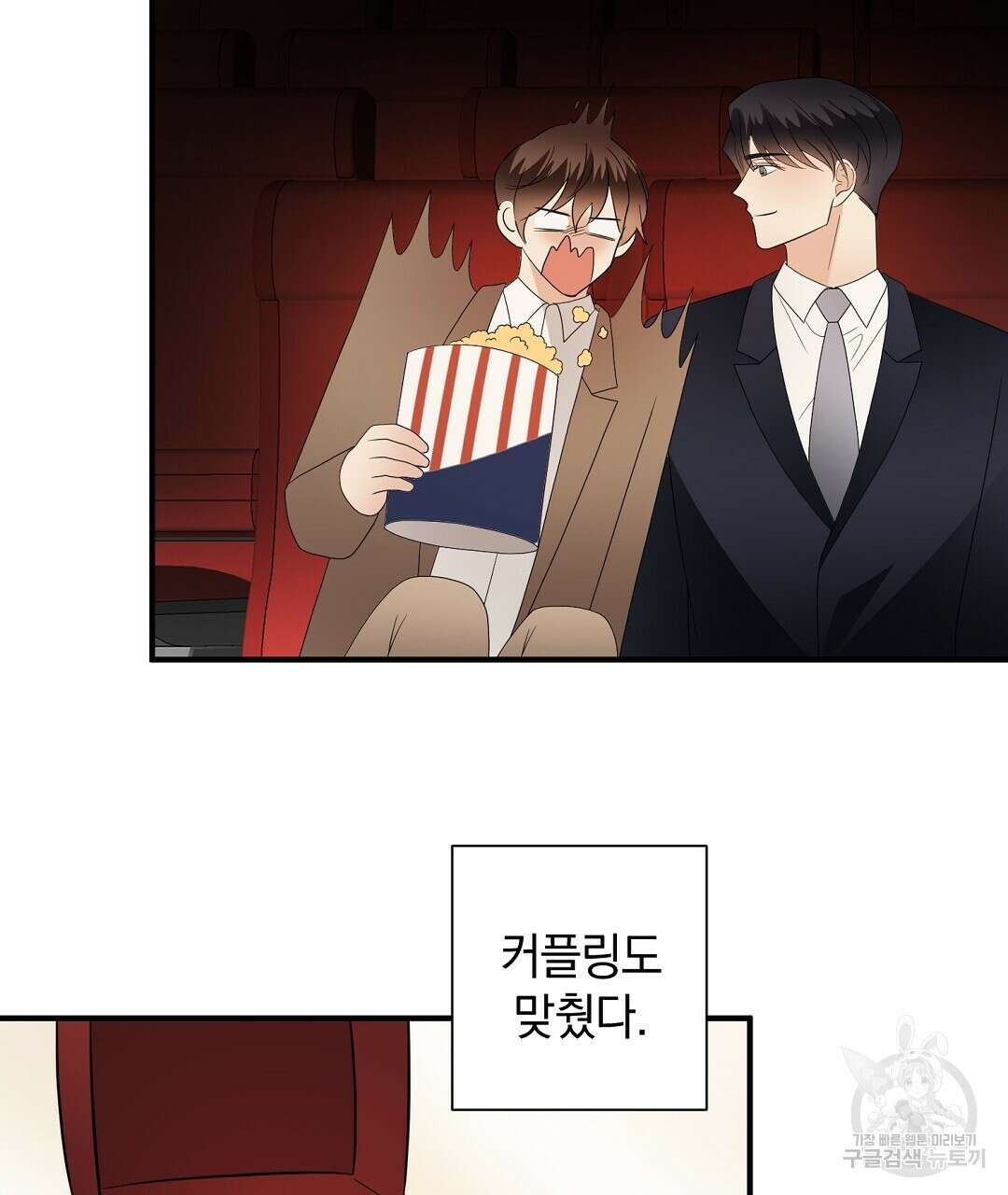 언더독 커넥션 53화 완결 119