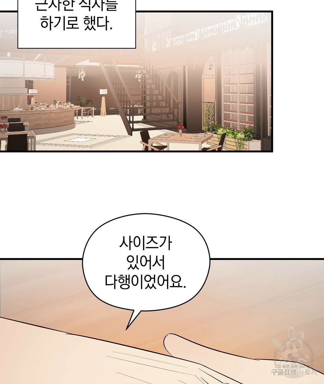 언더독 커넥션 53화 완결 123