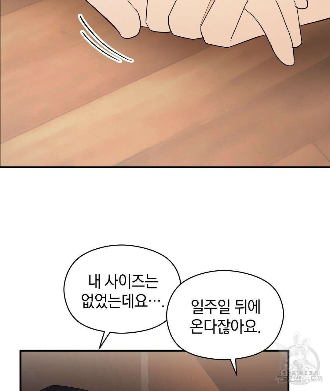 언더독 커넥션 53화 완결 125