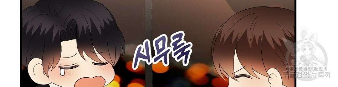 언더독 커넥션 53화 완결 126