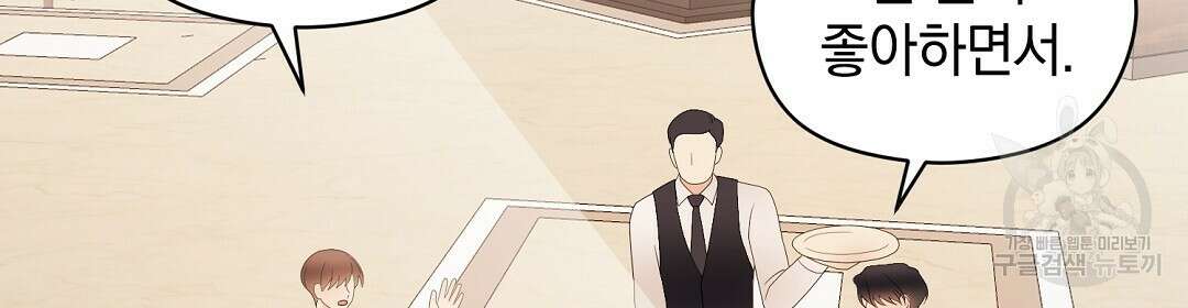 언더독 커넥션 53화 완결 128