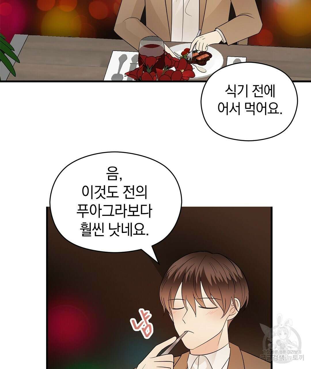 언더독 커넥션 53화 완결 135