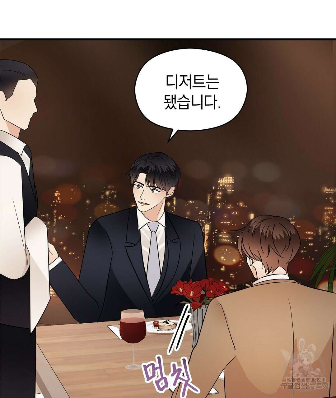 언더독 커넥션 53화 완결 139