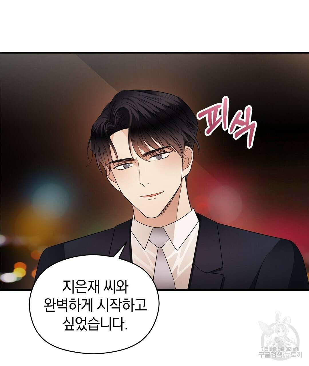 언더독 커넥션 53화 완결 143