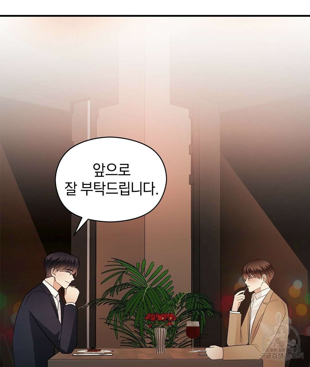 언더독 커넥션 53화 완결 145