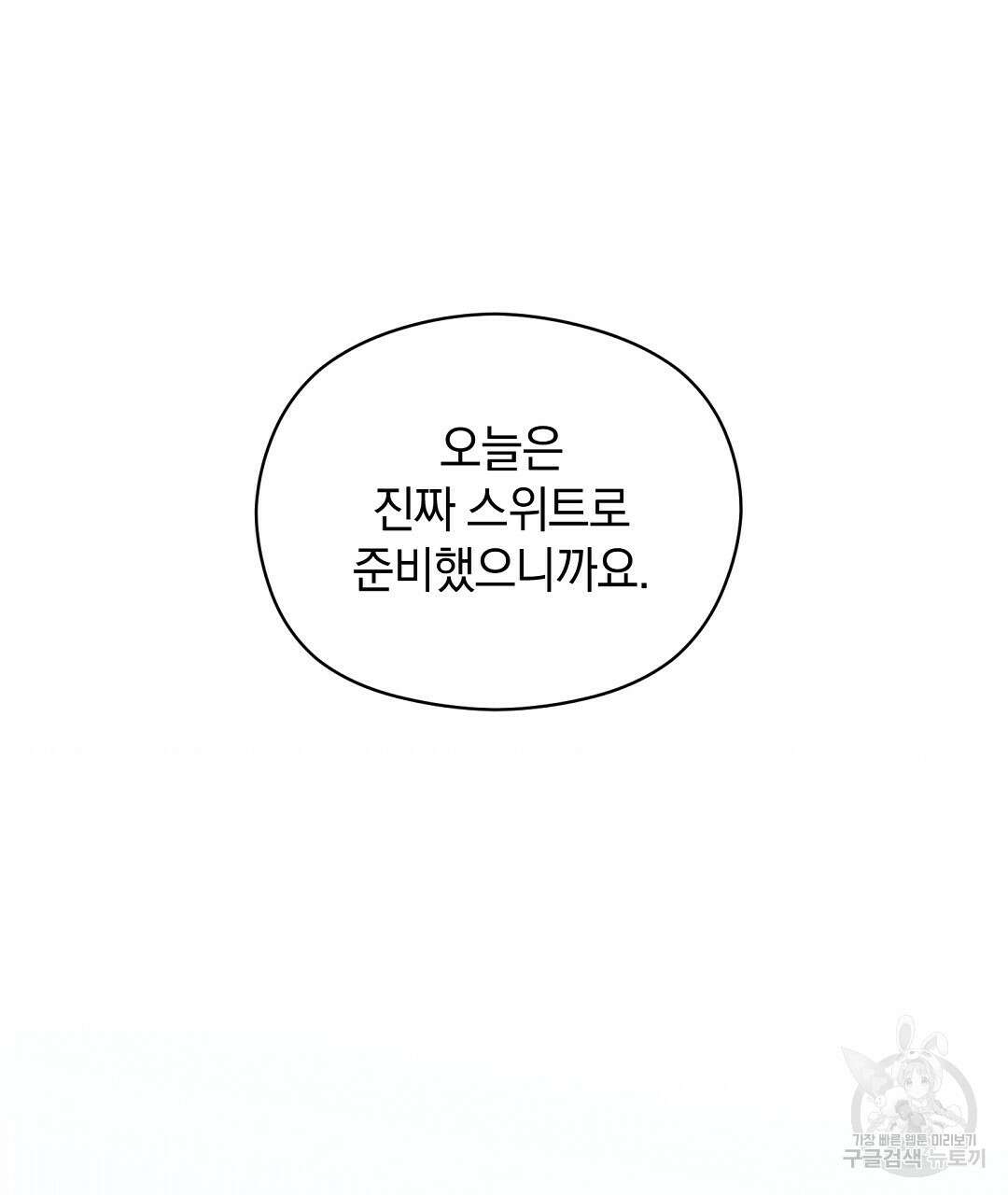 언더독 커넥션 53화 완결 147