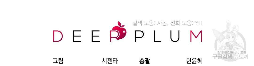 언더독 커넥션 53화 완결 150