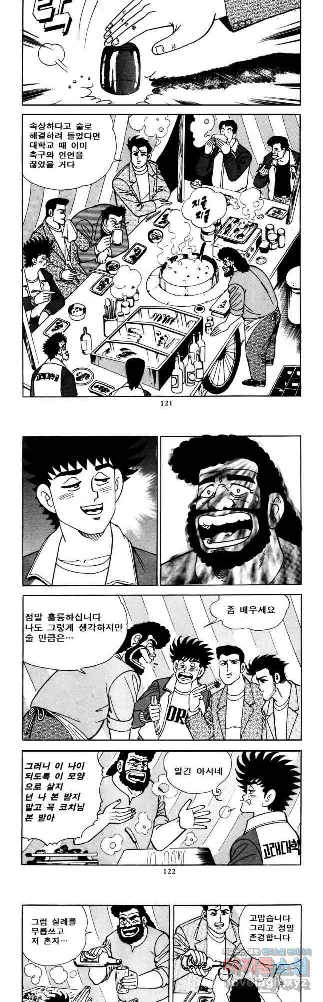 고행석 악질의 전설 5탄 사나이 구영탄 1부 12화 18