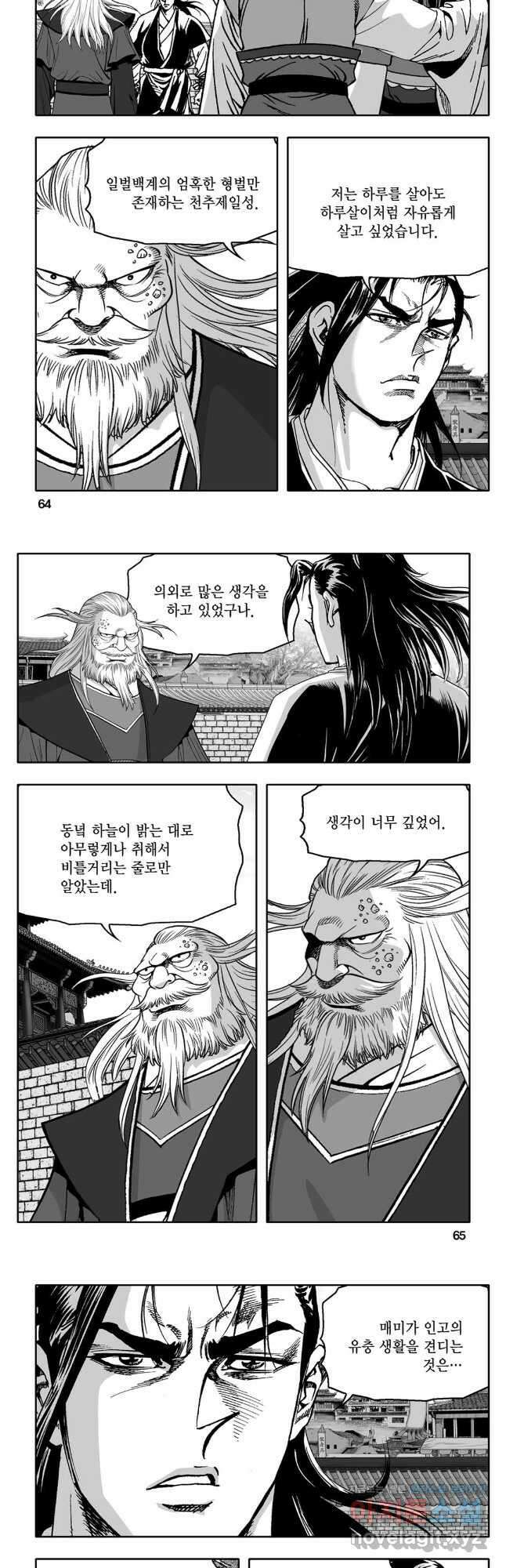 대도천심 18화 3